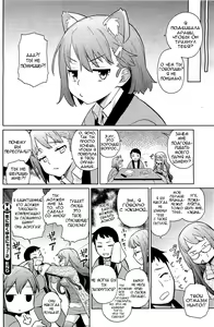 Page 82 of Yukinya! | Юкинья! - preview thumbnail