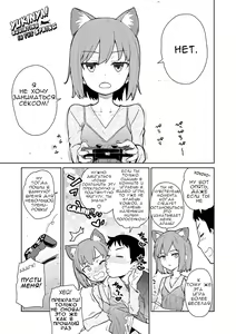 Page 83 of Yukinya! | Юкинья! - preview thumbnail