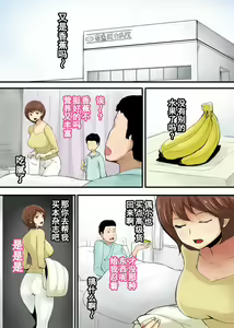 Page 2 of Ienai. ~Yumiko~ - preview thumbnail