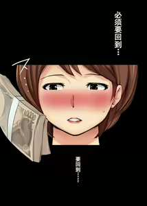 Page 53 of Ienai. ~Yumiko~ - preview thumbnail