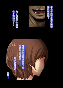 Page 54 of Ienai. ~Yumiko~ - preview thumbnail