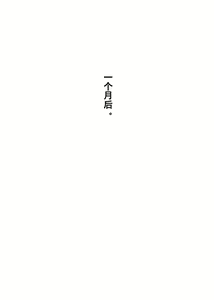 Page 66 of Ienai. ~Yumiko~ - preview thumbnail