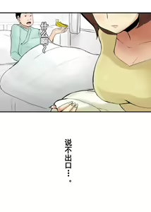 Page 69 of Ienai. ~Yumiko~ - preview thumbnail