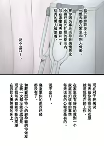 Page 70 of Ienai. ~Yumiko~ - preview thumbnail