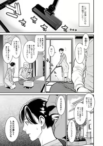 Page 11 of COMIC Gucho Vol. 2 - preview thumbnail