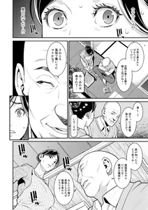 Page 12 of COMIC Gucho Vol. 2 - preview thumbnail
