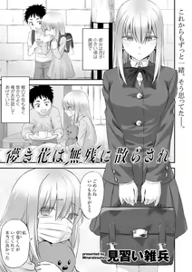 Page 23 of COMIC Gucho Vol. 2 - preview thumbnail