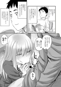 Page 31 of COMIC Gucho Vol. 2 - preview thumbnail