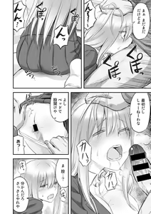 Page 32 of COMIC Gucho Vol. 2 - preview thumbnail