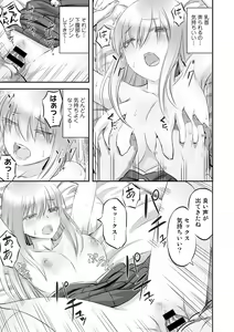Page 37 of COMIC Gucho Vol. 2 - preview thumbnail