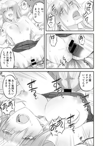 Page 45 of COMIC Gucho Vol. 2 - preview thumbnail