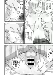 Page 46 of COMIC Gucho Vol. 2 - preview thumbnail