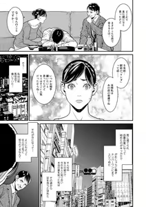 Page 5 of COMIC Gucho Vol. 2 - preview thumbnail