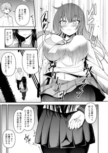 Page 51 of COMIC Gucho Vol. 2 - preview thumbnail