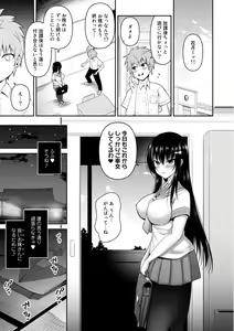 Page 67 of COMIC Gucho Vol. 2 - preview thumbnail
