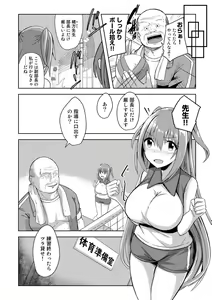 Page 70 of COMIC Gucho Vol. 2 - preview thumbnail