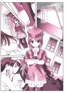 Page 4 of Tatakau Onnanoko-tachi - preview thumbnail