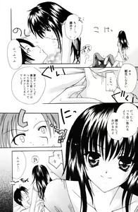 Page 119 of Manga Bangaichi 2005-12 - preview thumbnail