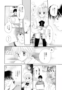 Page 12 of Manga Bangaichi 2005-12 - preview thumbnail