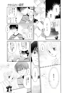 Page 13 of Manga Bangaichi 2005-12 - preview thumbnail