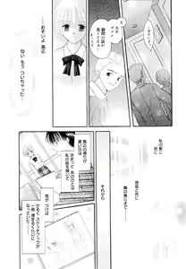 Page 15 of Manga Bangaichi 2005-12 - preview thumbnail