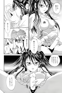 Page 172 of Manga Bangaichi 2005-12 - preview thumbnail