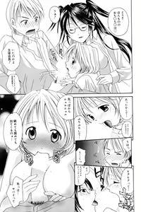 Page 177 of Manga Bangaichi 2005-12 - preview thumbnail