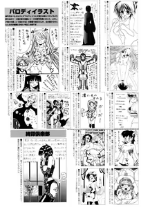 Page 225 of Manga Bangaichi 2005-12 - preview thumbnail