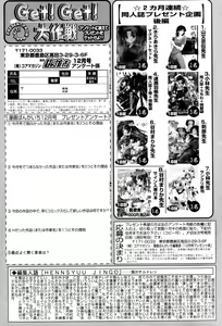 Page 231 of Manga Bangaichi 2005-12 - preview thumbnail