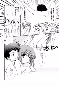 Page 30 of Manga Bangaichi 2005-12 - preview thumbnail