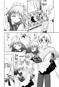 Page 66 of Manga Bangaichi 2005-12 - preview thumbnail