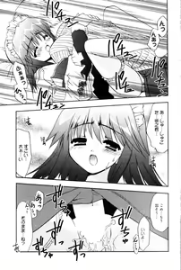 Page 75 of Manga Bangaichi 2005-12 - preview thumbnail