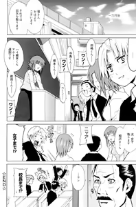 Page 94 of Manga Bangaichi 2005-12 - preview thumbnail