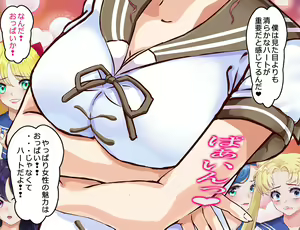 Page 16 of Sailor Moon JK Netorare Haramase Makoto-chan ~Haitoku Iro no Rensa Mazobuta Jupiter no Maki~ - preview thumbnail