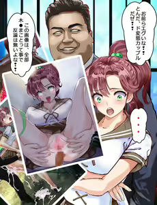Page 213 of Sailor Moon JK Netorare Haramase Makoto-chan ~Haitoku Iro no Rensa Mazobuta Jupiter no Maki~ - preview thumbnail