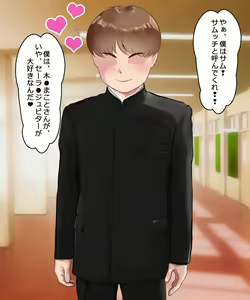 Page 317 of Sailor Moon JK Netorare Haramase Makoto-chan ~Haitoku Iro no Rensa Mazobuta Jupiter no Maki~ - preview thumbnail