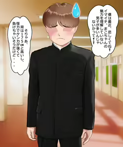 Page 318 of Sailor Moon JK Netorare Haramase Makoto-chan ~Haitoku Iro no Rensa Mazobuta Jupiter no Maki~ - preview thumbnail