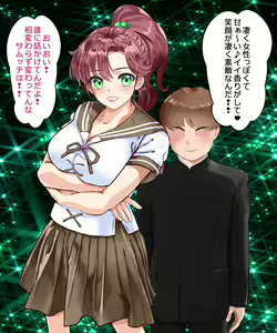 Page 319 of Sailor Moon JK Netorare Haramase Makoto-chan ~Haitoku Iro no Rensa Mazobuta Jupiter no Maki~ - preview thumbnail