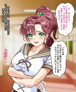 Page 320 of Sailor Moon JK Netorare Haramase Makoto-chan ~Haitoku Iro no Rensa Mazobuta Jupiter no Maki~ - preview thumbnail