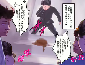Page 328 of Sailor Moon JK Netorare Haramase Makoto-chan ~Haitoku Iro no Rensa Mazobuta Jupiter no Maki~ - preview thumbnail