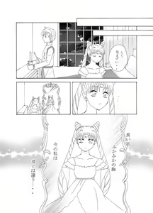 Page 8 of Kiminotonari - preview thumbnail