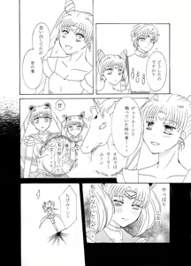 Page 9 of Kiminotonari - preview thumbnail