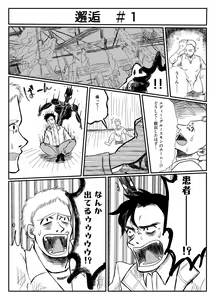 Page 3 of You Geonrii O Shinagaki - preview thumbnail