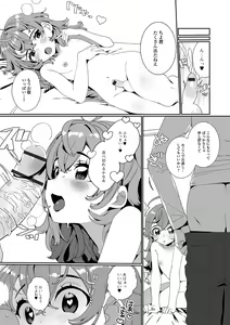 Page 11 of Gekkan Web Otoko no Ko-llection! S Vol. 58 - preview thumbnail