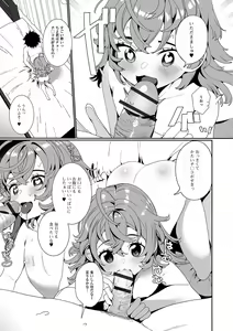 Page 12 of Gekkan Web Otoko no Ko-llection! S Vol. 58 - preview thumbnail