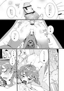 Page 14 of Gekkan Web Otoko no Ko-llection! S Vol. 58 - preview thumbnail
