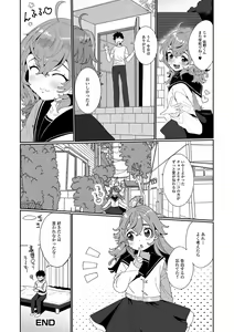 Page 18 of Gekkan Web Otoko no Ko-llection! S Vol. 58 - preview thumbnail