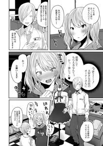 Page 20 of Gekkan Web Otoko no Ko-llection! S Vol. 58 - preview thumbnail