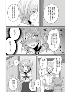 Page 24 of Gekkan Web Otoko no Ko-llection! S Vol. 58 - preview thumbnail