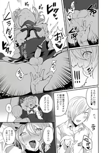 Page 27 of Gekkan Web Otoko no Ko-llection! S Vol. 58 - preview thumbnail
